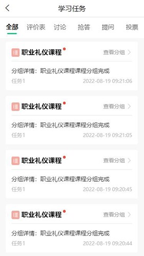 新职教(2)