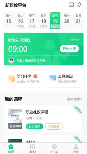 新职教(4)
