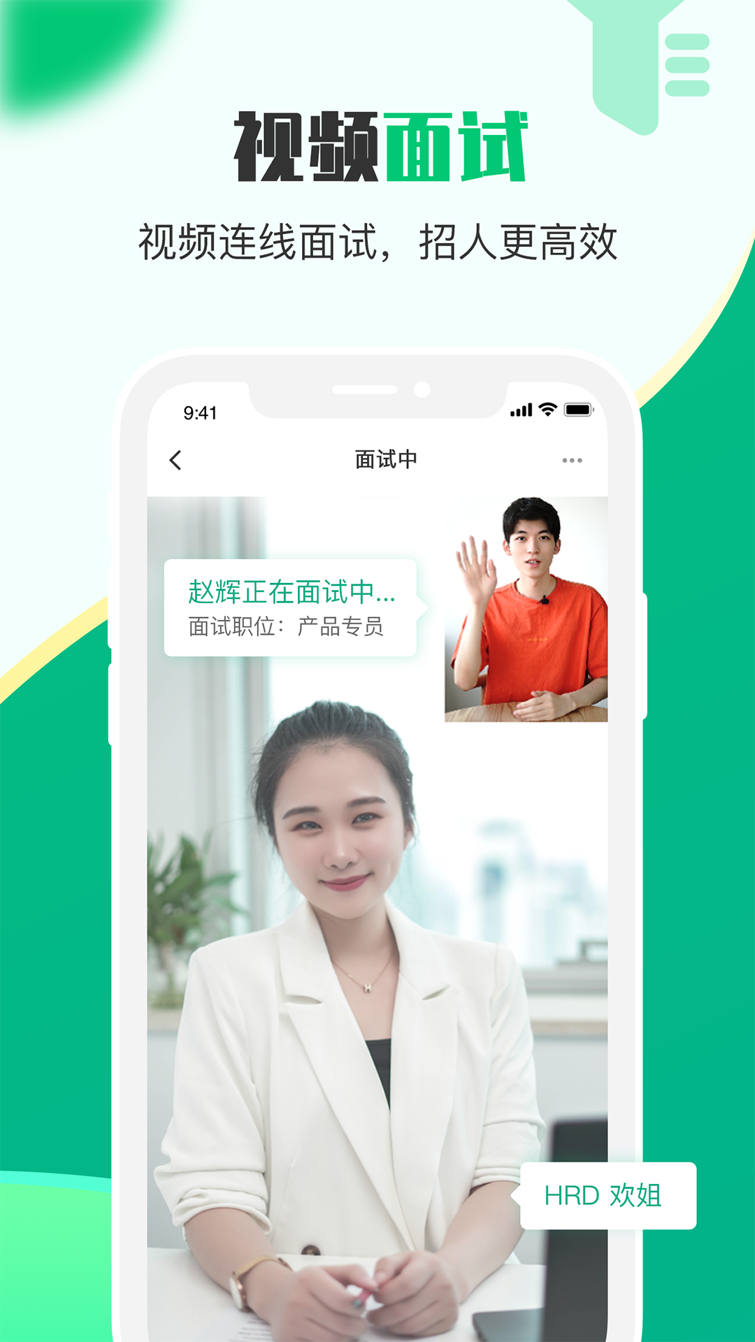 易展翅HR手机版图5