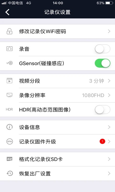 车车护航最新版