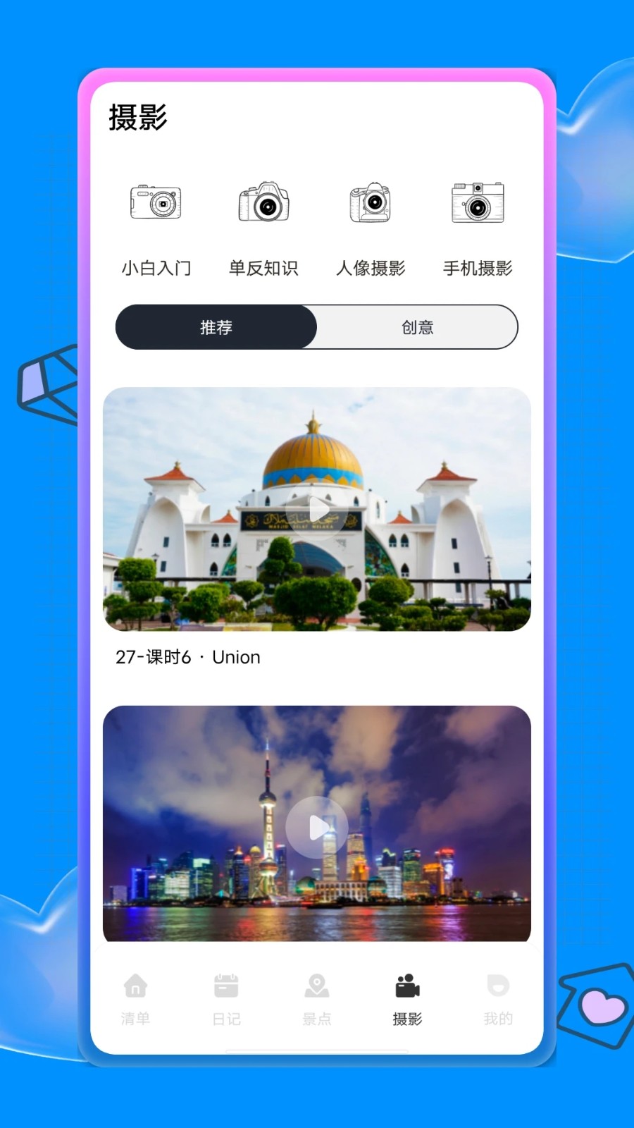 蚁丛旅游官方最新版