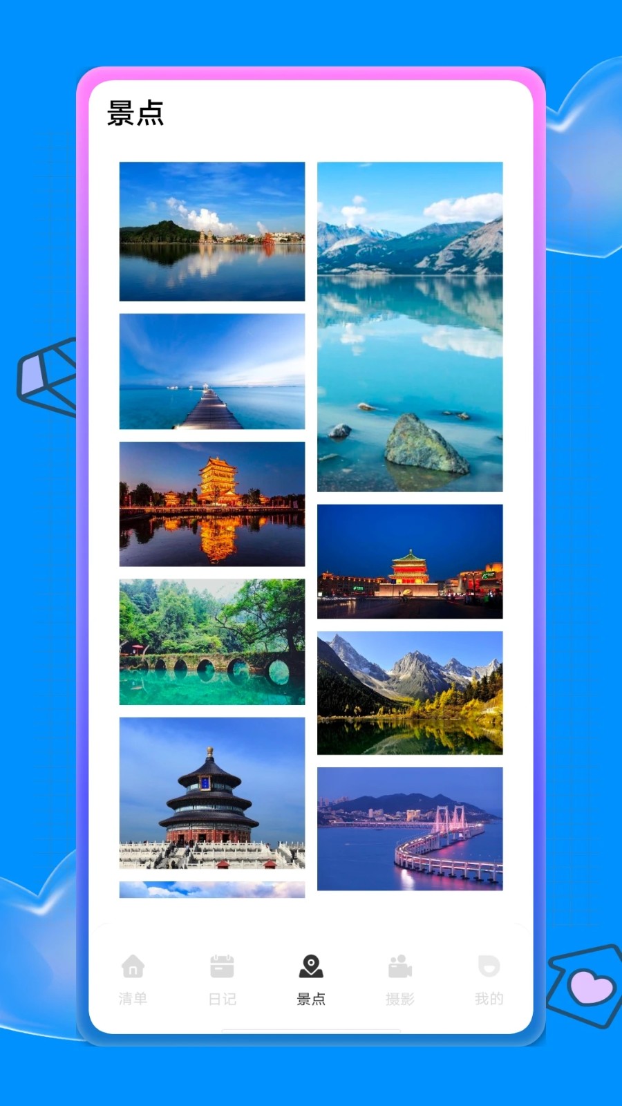 蚁丛旅游官方最新版