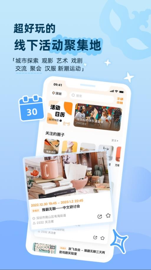 取伙官方正版