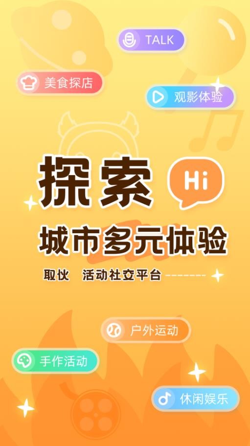 取伙官方正版