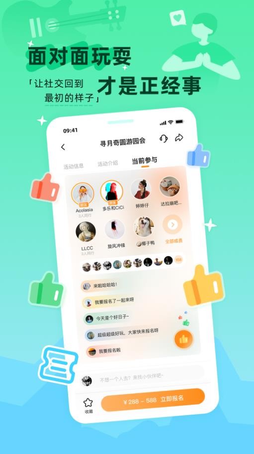 取伙官方正版