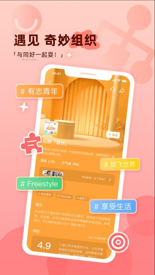 取伙官方正版