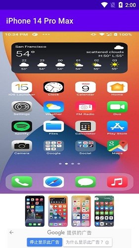 iPhone14ProMax主题壁纸手机版图4