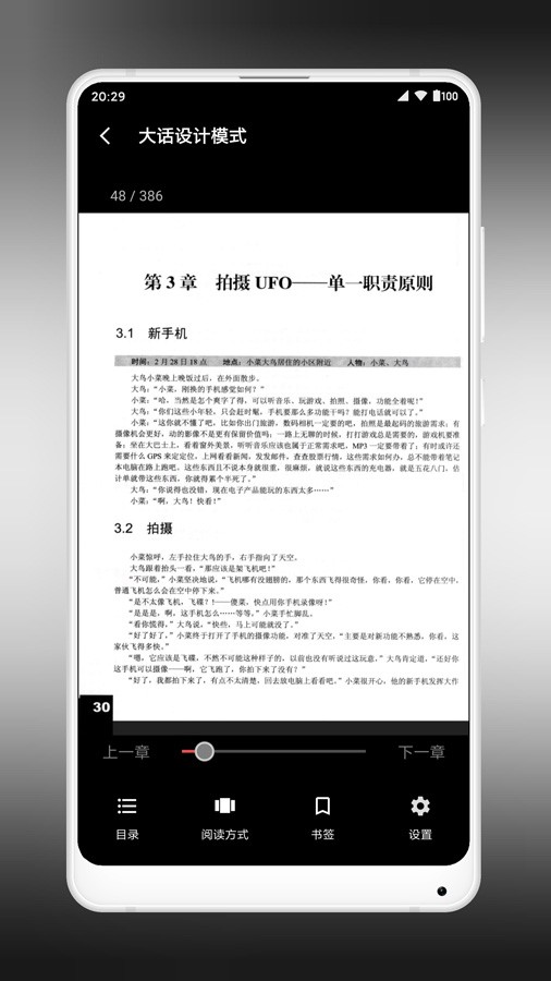YES PDF图4