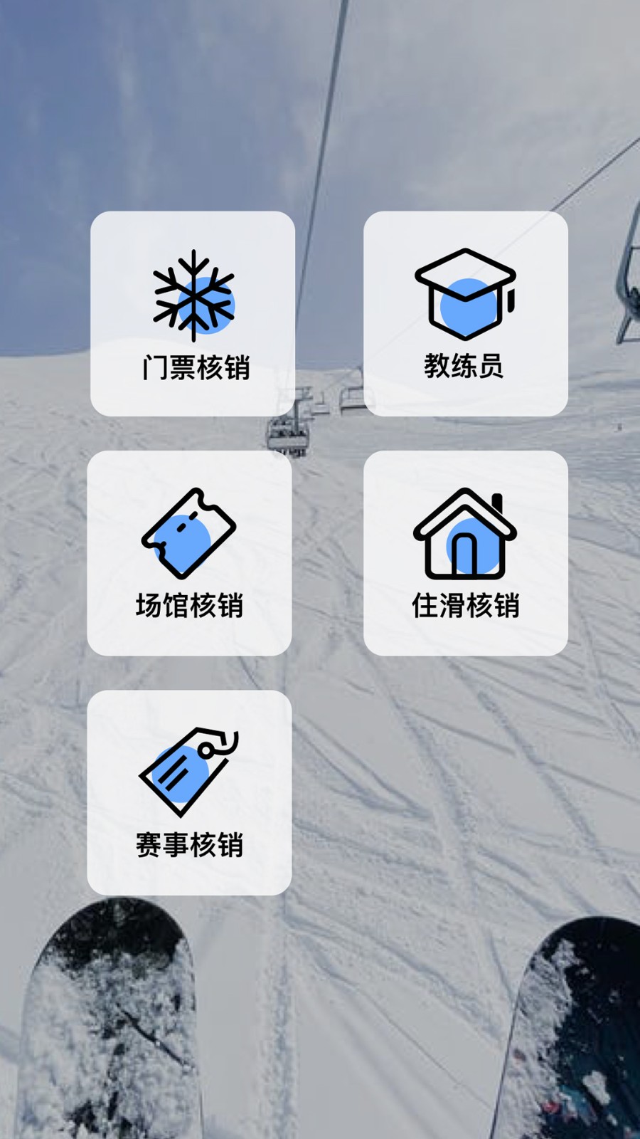 乐冰雪教练原版图3