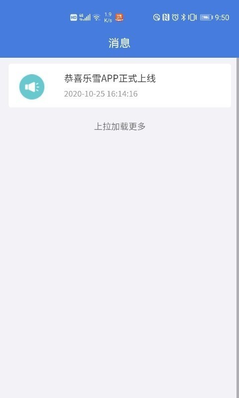 乐冰雪教练原版图2