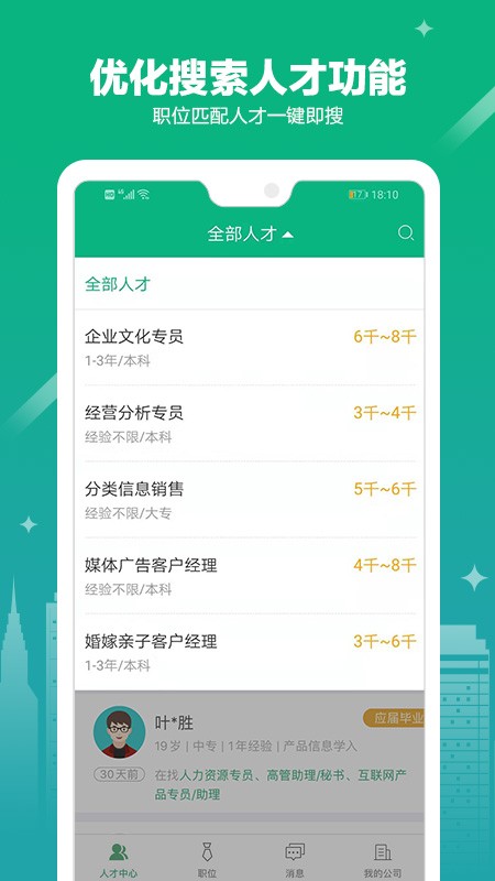 365企业助手