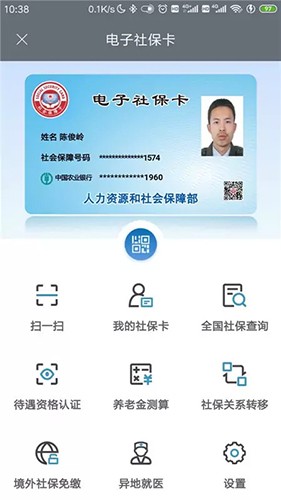 承德人社最新免费版图3