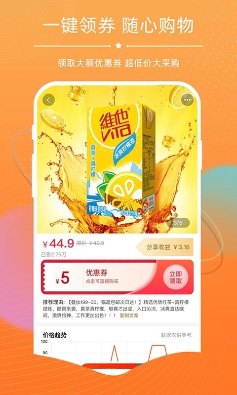 探券手机免费版图2