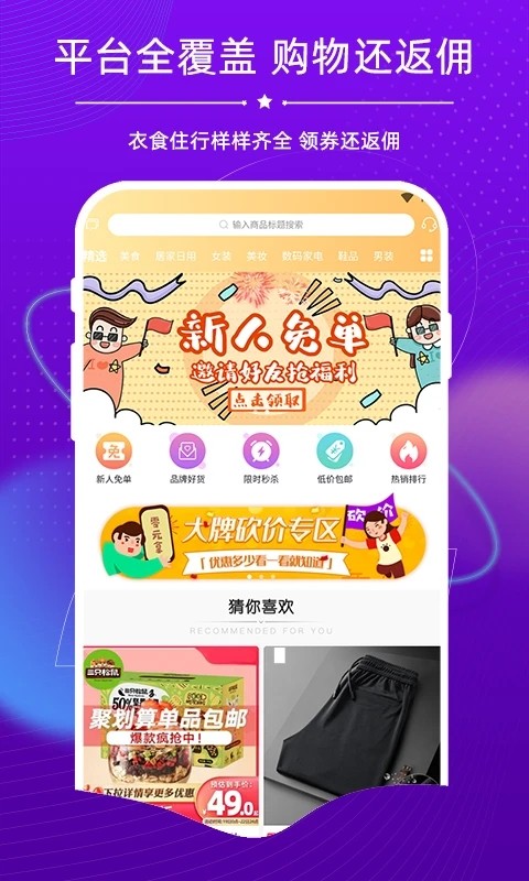 探券手机免费版图4