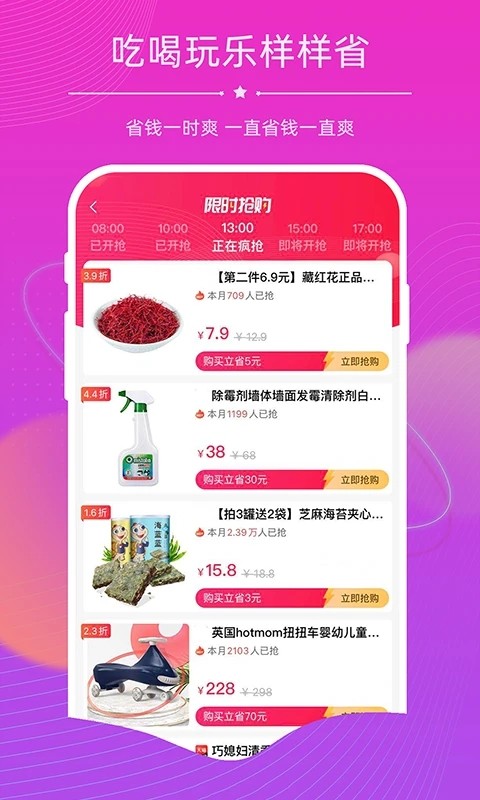 探券手机免费版图3