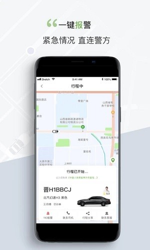 奔奔城际安卓直装版(4)