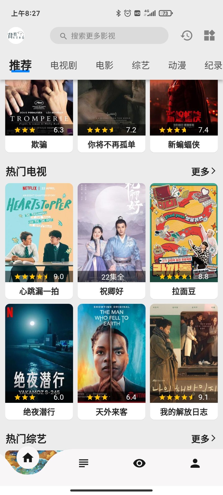 背着钱袋的猫无广告版图3