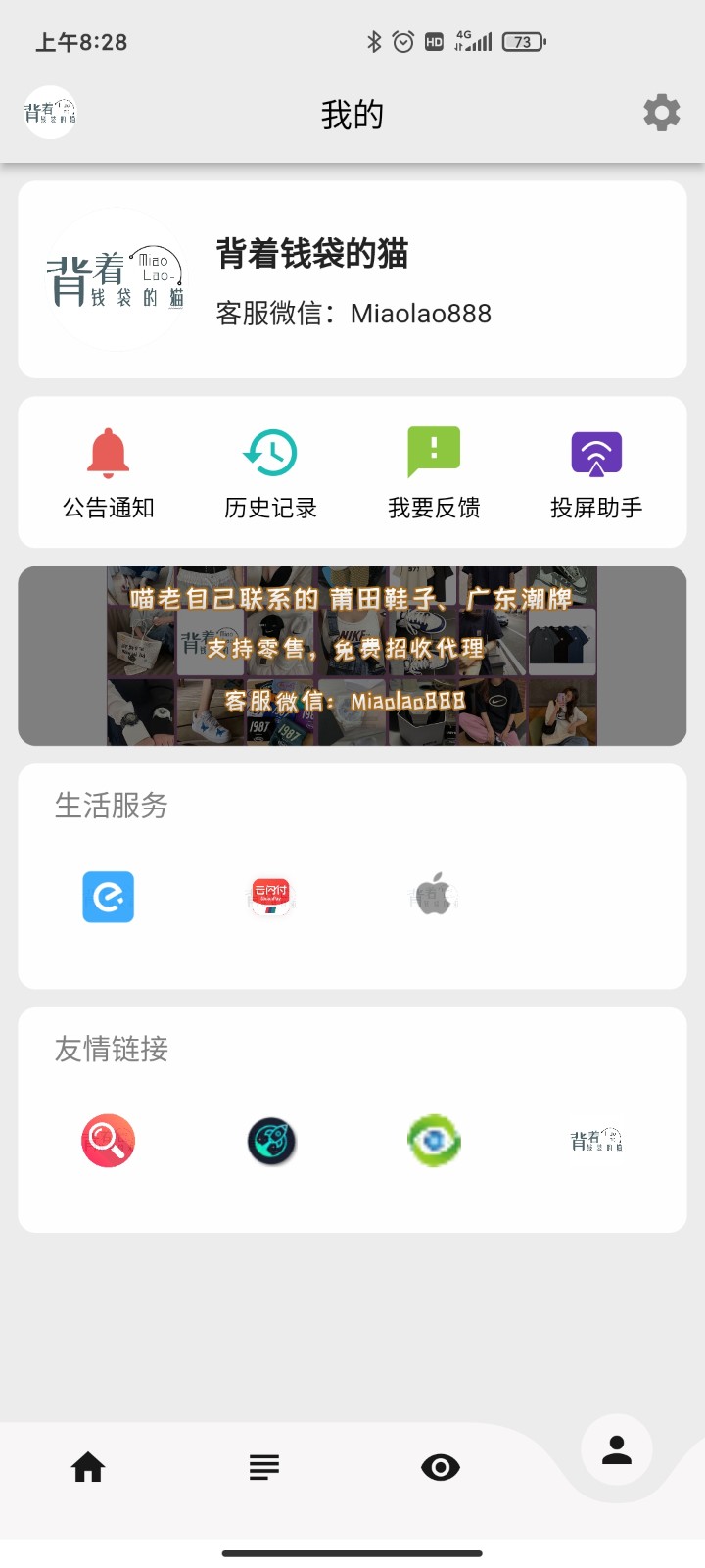 背着钱袋的猫无广告版图4