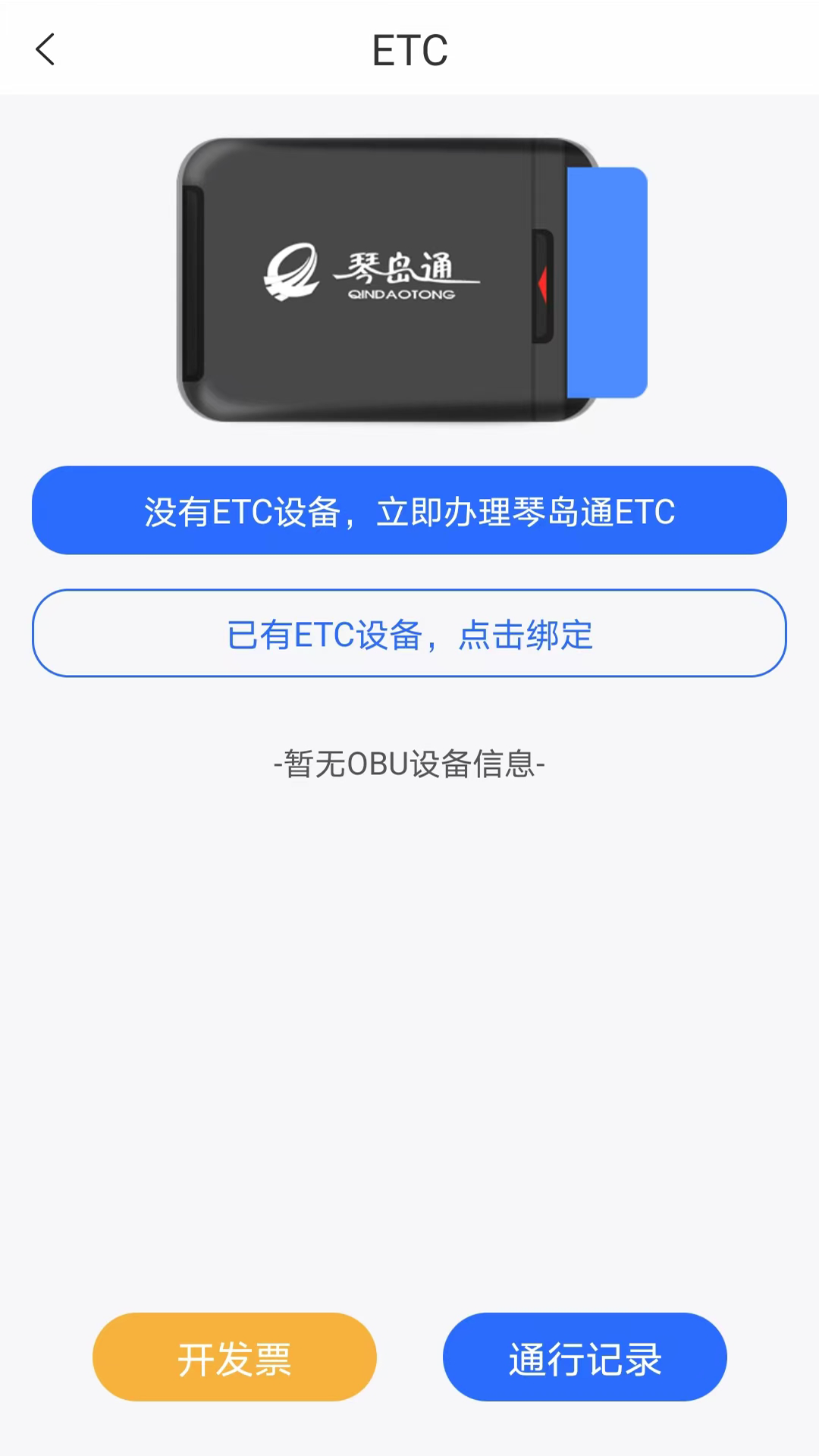 隧e通通用版图1