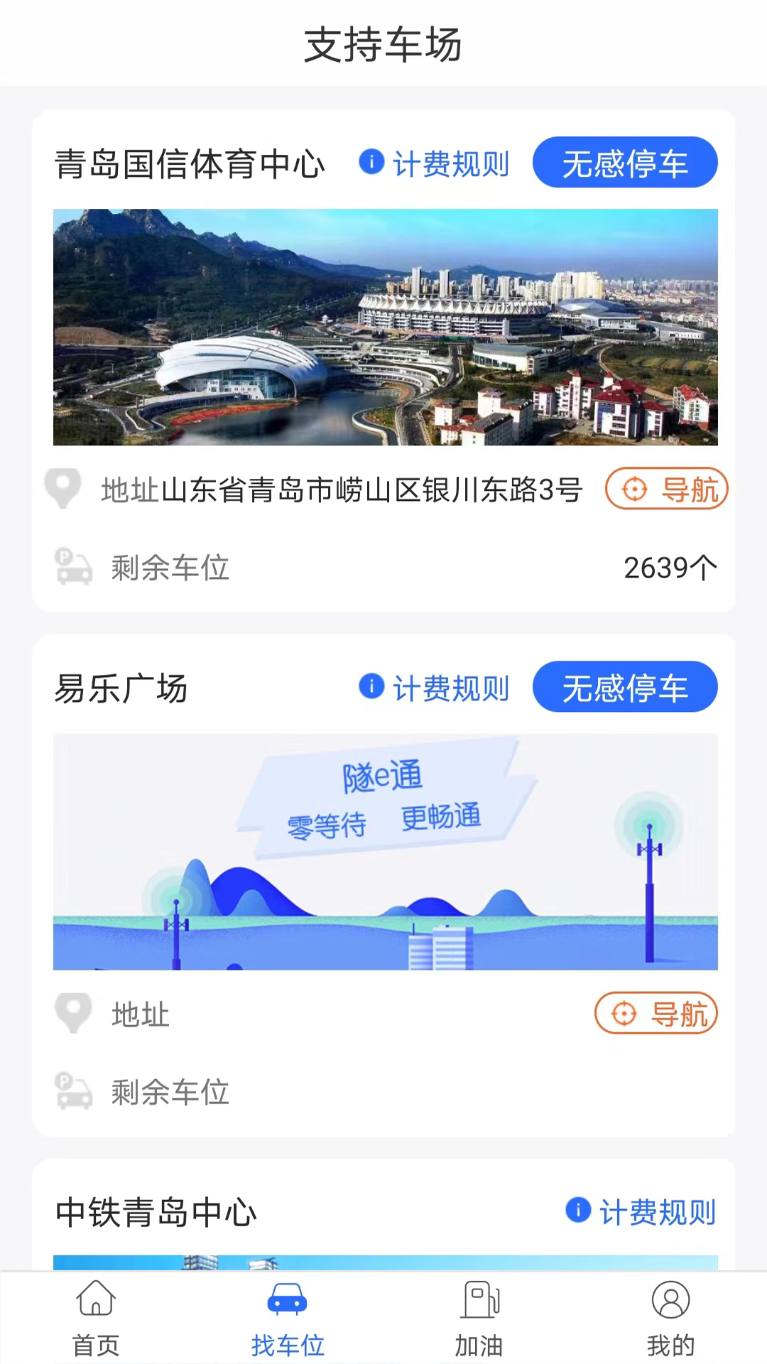 隧e通通用版图3