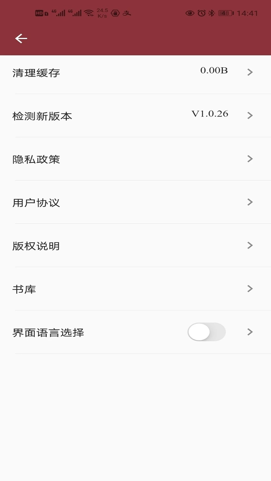 东噶大辞典