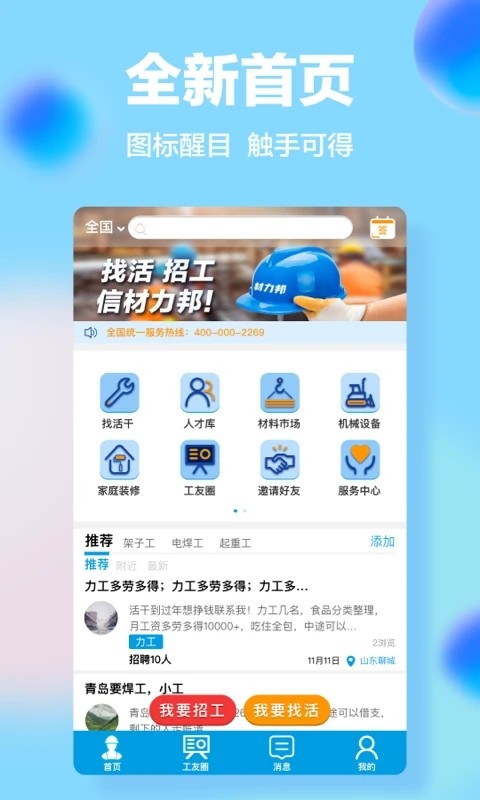 材力邦直装版图3