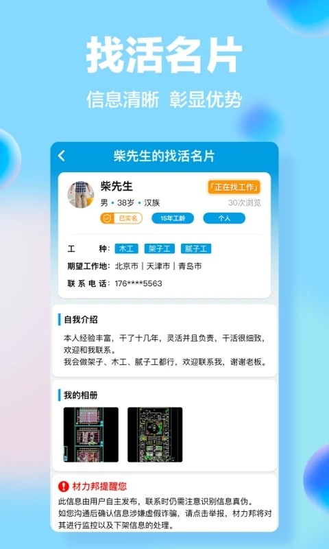 材力邦直装版图2