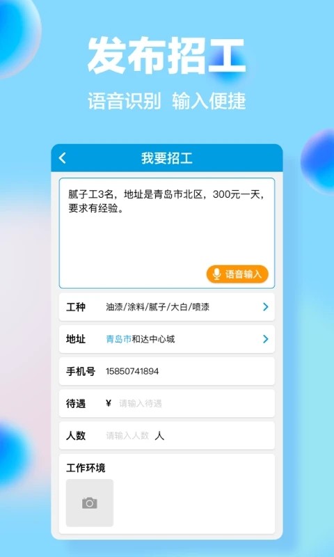 材力邦直装版图4
