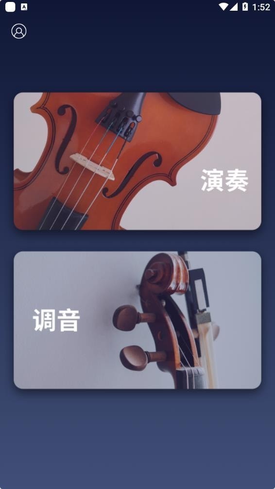 掌上小提琴手机版(3)