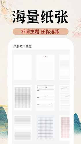 AI字迹模拟大师手机正版图3