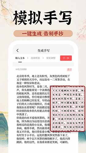 AI字迹模拟大师手机正版图1