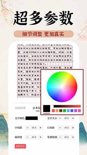 AI字迹模拟大师手机正版图4