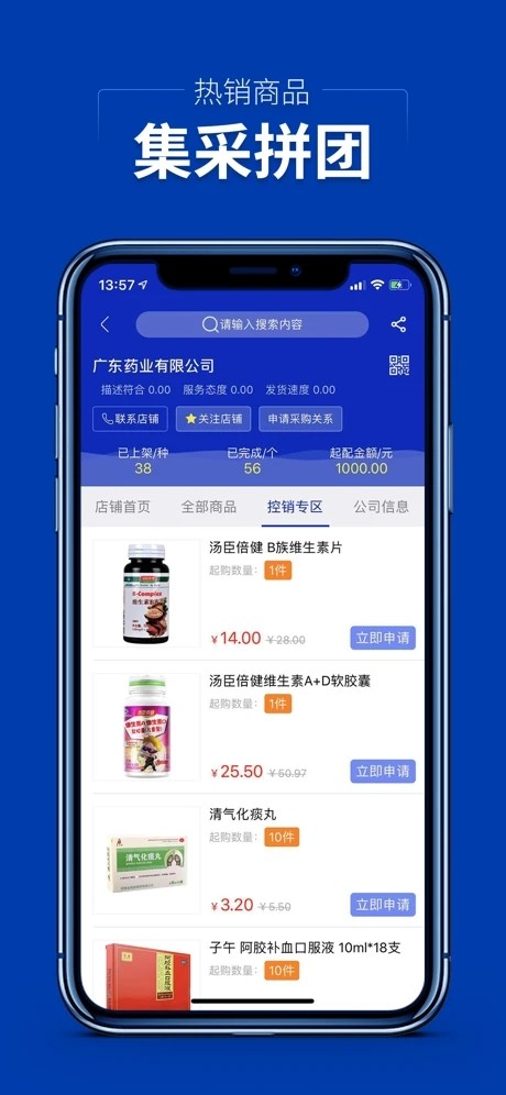 集药方舟药城安卓版