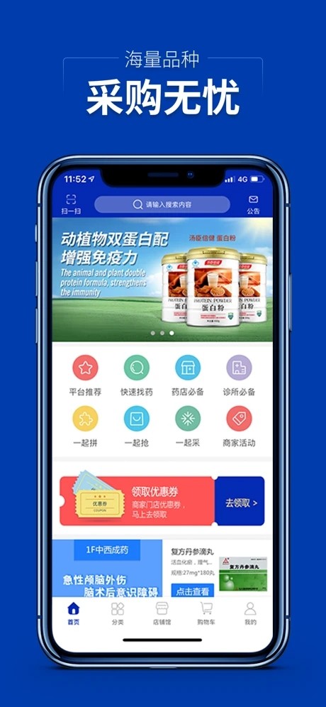 集药方舟药城安卓版