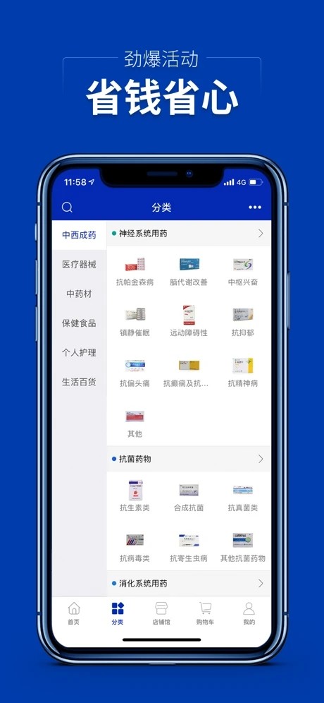 集药方舟药城安卓版