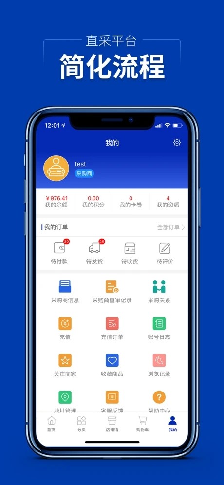 集药方舟药城安卓版