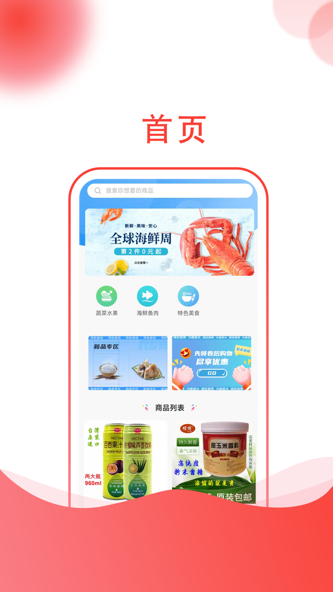 汤生活最新版图2