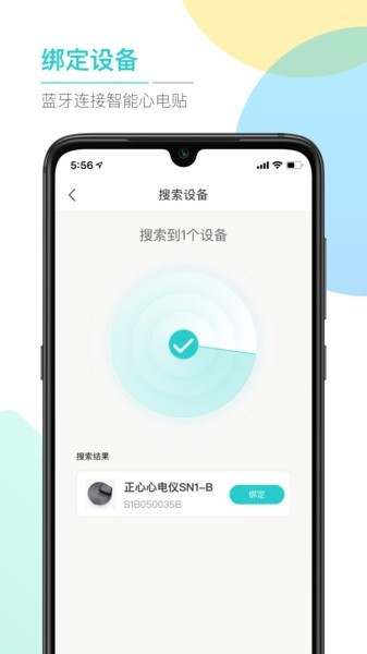 ABC健康正版图2