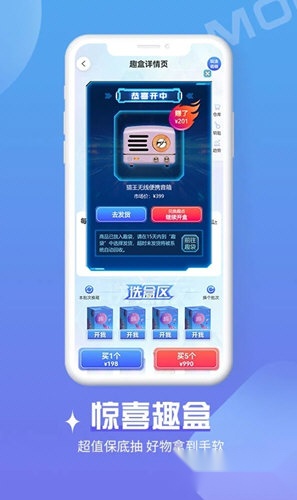 魔拆(2)