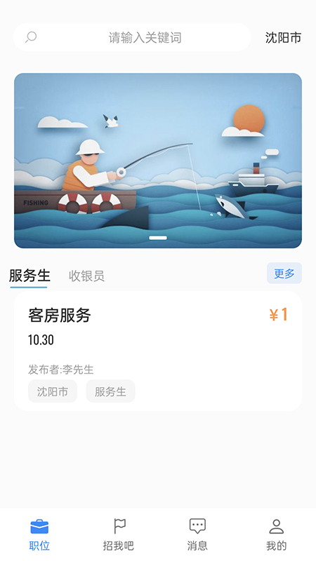 诚心兼职安卓版图2