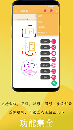 画想家图3