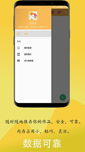 画想家图1