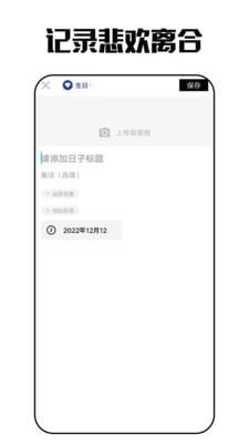 东云日记免费原版图4