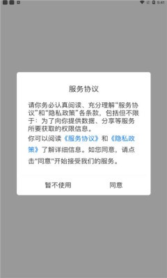 买益客手机正版图2
