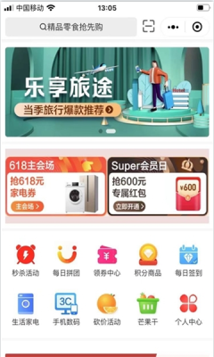 买益客手机正版图3