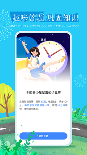 626禁毒课堂最新免费版(2)