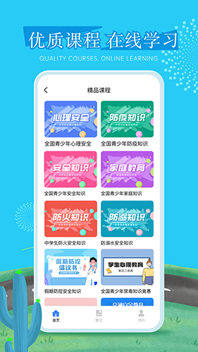 626禁毒课堂最新免费版(1)