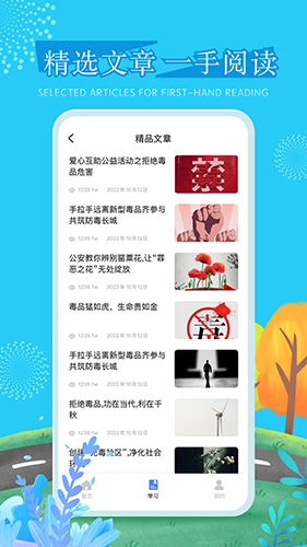 626禁毒课堂最新免费版(4)