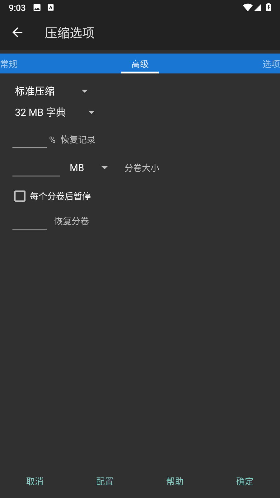RAR官方版图1