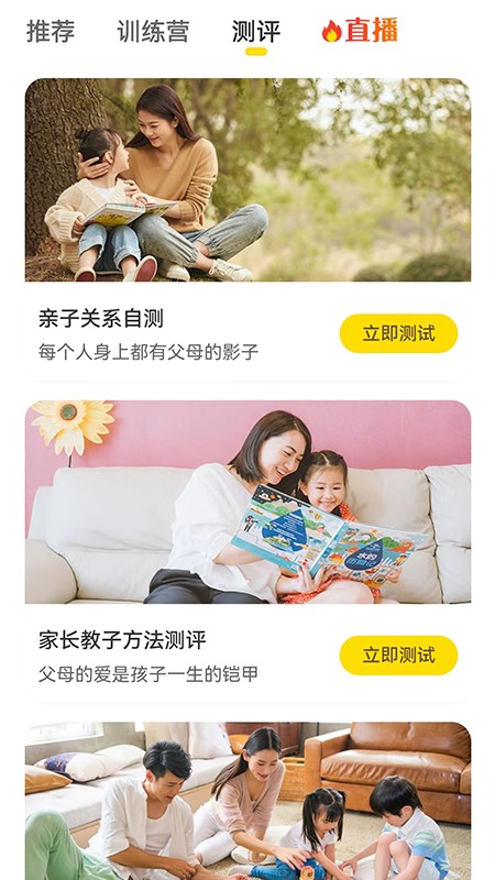 和启家教手机免费版图2